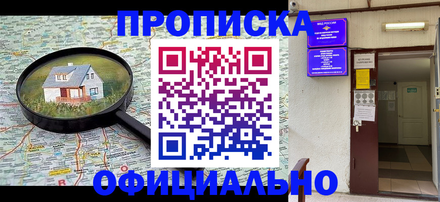 временная регистрация собственник в Вязниках
