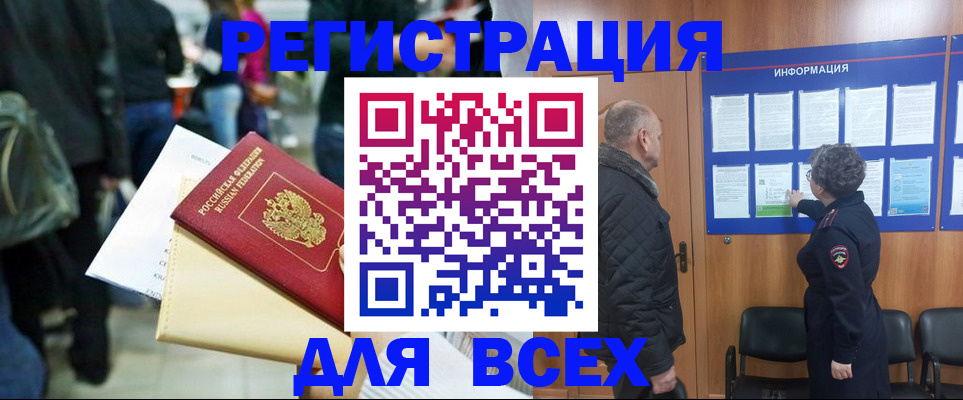 прописка ребенка в Вязниках