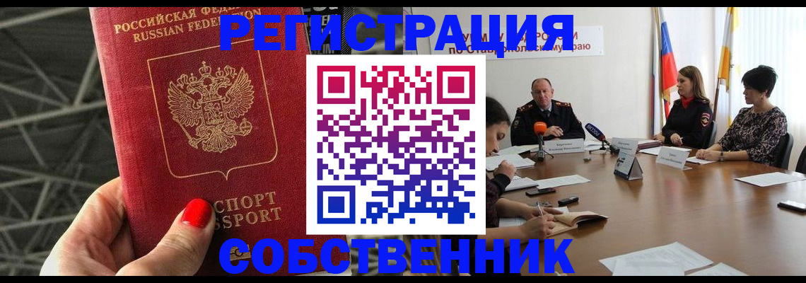 прописка 2025 в Вязниках