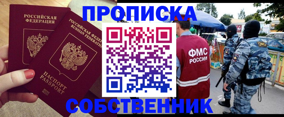 прописка 2025 в Вязниках