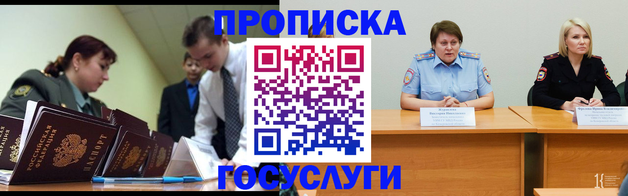 временная регистрация госуслуги в Вязниках